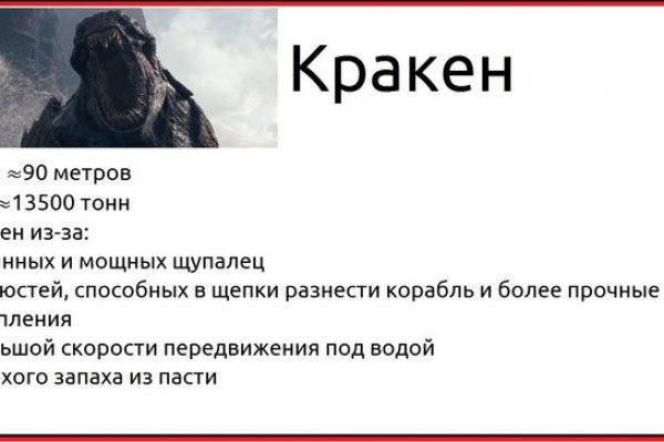 Kraken зеркало стор