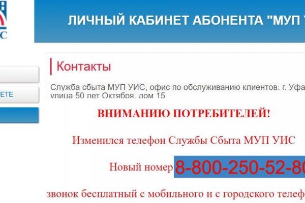 Забыл пароль от кракен