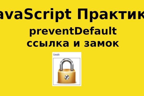 Kraken актуальное