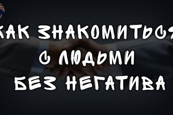 Кракен соль