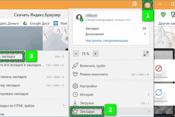 Kraken рабочее зеркало