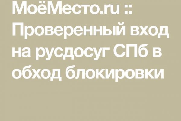 Kraken at сайт
