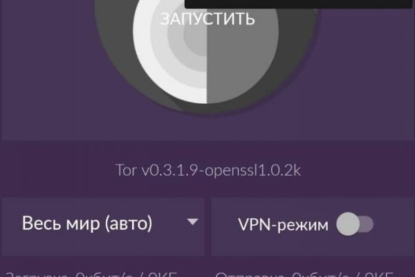 Кракен онион рабочая ссылка