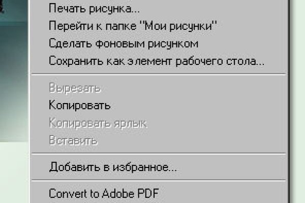 Даркнет сайт скачать