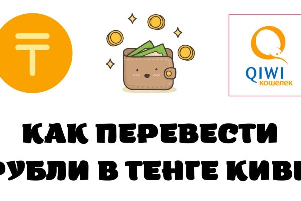 Как через сафари зайти на кракен